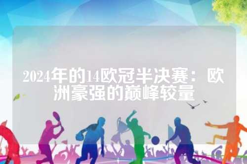 澳网